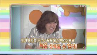EBS 기획특집 - special_저작권 보호의 날 특집 퀴즈쇼 - 저작권 완전정복_#001