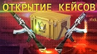 Первый открытие кейсов на сайте cases4real БЕСПЛАТНО!!! 200 рублей на халяву