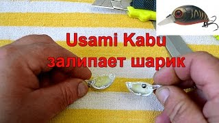 Воблер USAMI Kabu. Залипает шарик внутри. Лечение путём оперативного вмешательства :)