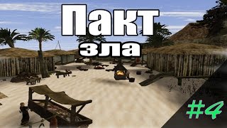 Прохождение Gothic 2 мод [Пакт зла] [#4] Кольцо охотника