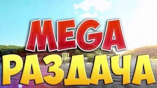 раздача аккаунтов в танках онлайн 6 аккаунтов