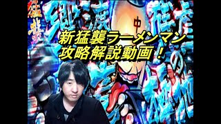 キン肉マンマッスルショット Video Stranica 7