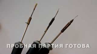 ВАДИМ, мнение, ТЕРМОШПАТЕЛЬ ДЛЯ ВОСКА НА 3 ПАЯЛЬНИКА