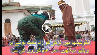 Indonesian Woman Whipped in front of a Crowd... because she had started dating
