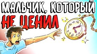 Притча «Питер и Волшебная Нить». Робин Шарма | Рисованная История