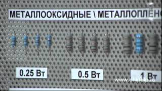 Определение сопротивления резистора