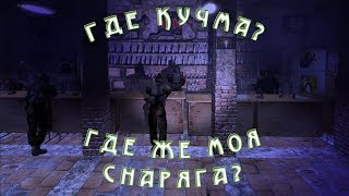 Где Кучма? И где искать свои вещи?