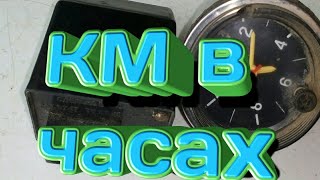КМ конденсаторы в автомобильных часах и реле, содержание драгметалл.
