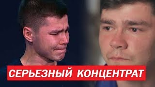 РАЗБОР СЕРЬЕЗНОГО КОНЦЕНТРАТА\ЛАЙК ЦЕНТР\АЯЗ ШАБУТДИНОВ