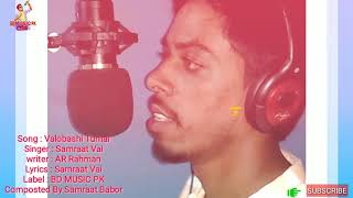 ভালোবাসি তোমায়_|_Valobashi Tumi_|_Samraat Vai_|_Samz Vai_|_Bangla New Official New Song 2020