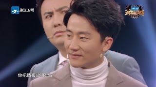 【精选】黄轩卧底身份曝光遭搜身  “天狼”竟不止一人？ 《王牌对王牌2》第10期 20170324 [浙江卫视官方HD] 王源 王祖蓝 宋茜