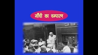 Gandhi Memorial Motihari: Champaran Satyagrah Part 1