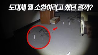 여기 소환 된 내 인생이 레전드다...[폐건물 1부]