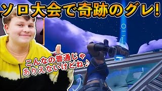【フォートナイト】ソロ大会で奇跡のグレネードが投下された！Benjyfishyが起こした世界が驚愕するとんでもないプレイとは！？【Fortnite】