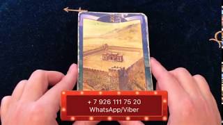 КАК ВАМ ПОМОГАЮТ ВЫСШИЕ БОЖЕСТВЕННЫЕ СИЛЫ? ГАДАНИЕ НА РУНАХ