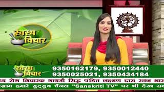 झाइयां पुराने दाग धब्बो व निशान ठीक करने के चमत्कारी उपाय जानिए गुरु जी से सिर्फ संस्कृति टीवी पर