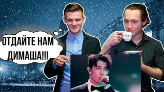 РЕАКЦИЯ ИНТЕЛЛИГЕНТОВ ИЗ ПИТЕРА НА ДИМАШ КУДАЙБЕРГЕН "ГРЕШНАЯ СТРАСТЬ"
