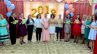 Выпускной 24 Мая 2018 г  Песня родителей
