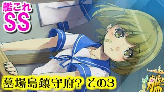 艦これss 提督 墓場島鎮守府 その１ Video Na Zaporozhskom Portale