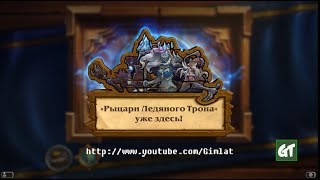 Потасовка и берём 20 ранг # Hearthstone # стрим
