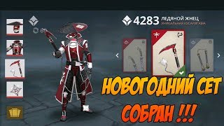 Shadow Fight 3 #49 ЗИМНЯЯ ЯРМАРКА В ОПАСНОСТИ ( ЧАСТЬ 2 )