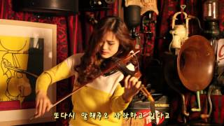 뜨거운 안녕 - Electric violinist Jo A Ram(조아람)