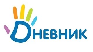 Как исправить оценки в Дневнике.ру