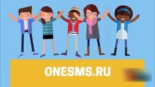 Выгодные смс рассылки - onesms.ru