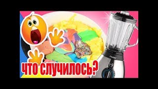 СЛАЙМ СМЕШАЛА ВСЕ СЛАЙМЫ ГИГАНТСКИЙ ЛИЗУН БЕЗ КЛЕЯ MIXING OLD SLIME