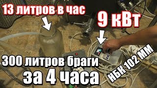 ПВК НБК и густые солодовые браги