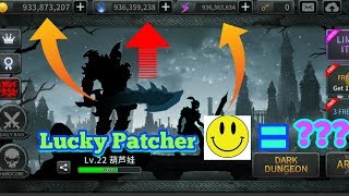 Dark Sword Game hack By lucky Patcher Yes or No 2019