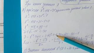 537 (а,б) Алгебра 8 класс. Тема Формула корней квадратного уравнения