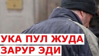 КЕЧГА ЯКИН БУЛГАН ВОКЕА таъсирли хикоя