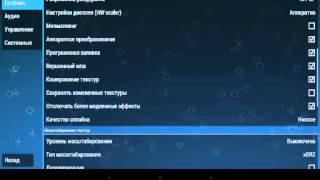 Как настроить PPSSPP чтоб игры не лагали)))
