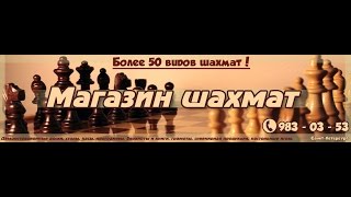 Начальное обучение. Жертва слона на h7 h2