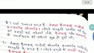 Complete Indian History (सम्पूर्ण भारतीय इतिहास Solved MCQs