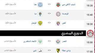 مركز المباريات  16/09/2017