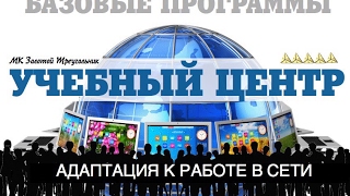 Как работать в скайпе