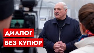 Лукашенко: В истории останетесь, когда бюрократию изживёте! Всё зависит от вас!