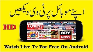 How to Watch Live TV On Android Mobile Phone  - Best Apps For Android | HD