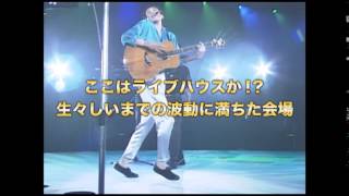 長渕剛- STAY DREAM (The Official Bootleg ) trailer