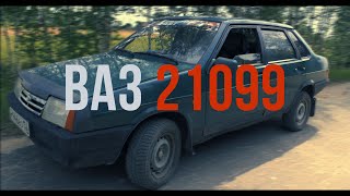 Авто за 20 тысяч - ВАЗ 21099. Обзор. Тест-драйв! #1