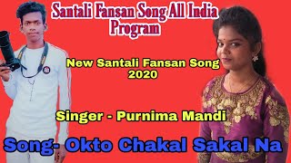 Akta Chakal Chakal Na Santali Fansan Song 2020 || Sagen Sakam Orkestra || Singer- Purnima Mandi ||