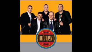 הפקולטה - בזכרי