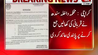 Sindh Govt Bans Collection of Hides During Eid-ul-Azha