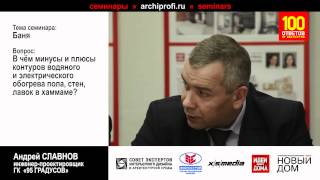 Электрический обогрев в хаммаме