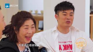 陈赫感恩计划被忠实粉丝陈妈全部猜中 这是要整段垮掉了！《熟悉的味道3》第2期 花絮 20180603 [浙江卫视官方HD]