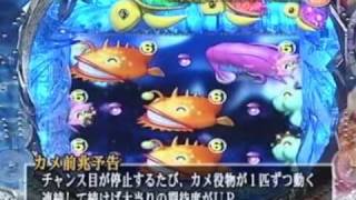 CR新大海物語Withアグネスラム 演出説明2