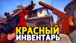 САМЫЙ КРАСИВЫЙ КРАСНЫЙ ИНВЕНТАРЬ ЗА 7000 РУБЛЕЙ В КС ГО - БИЧ ЗАКУПКА В CS:GO // ЗАКУПКА В КСГО
