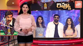 Disco Raja Review | Ravi Teja | Nabha Natesh | Payal Rajput | Disco Raja Public Review | YOYO TV